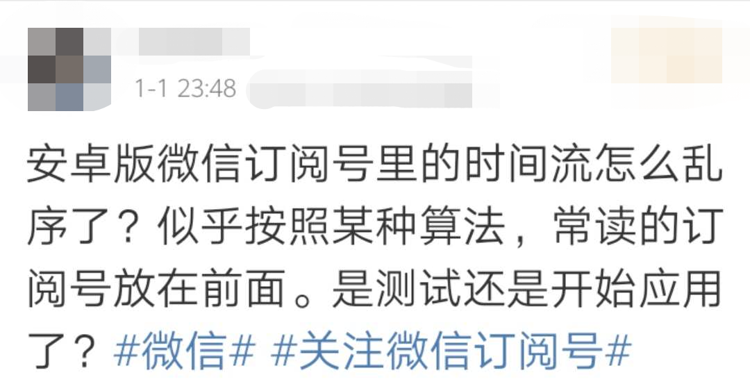 “還以為我的手機壞了”微信這個變化，引發(fā)不小爭議(圖6)