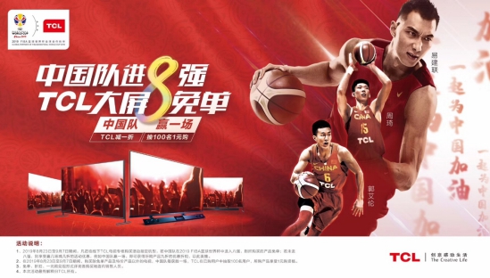 TCL登頂籃球世界杯，中國(guó)本土化和品牌全球化完美綻放(圖4)