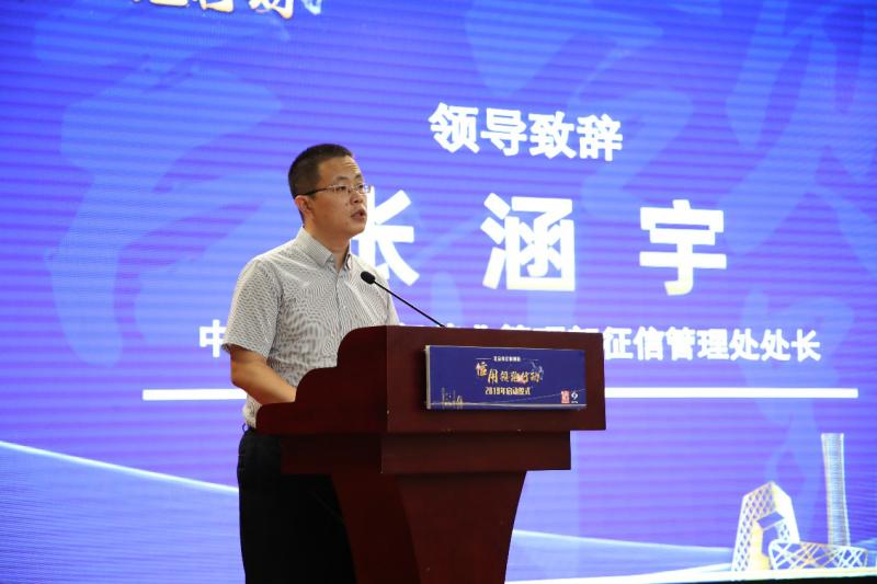 踐行新型信用監(jiān)管模式 北京探索推進(jìn)社會化聯(lián)合激勵行動(圖5)