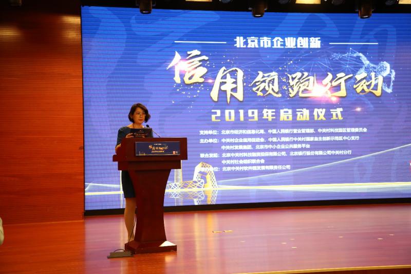 踐行新型信用監(jiān)管模式 北京探索推進(jìn)社會化聯(lián)合激勵行動(圖2)