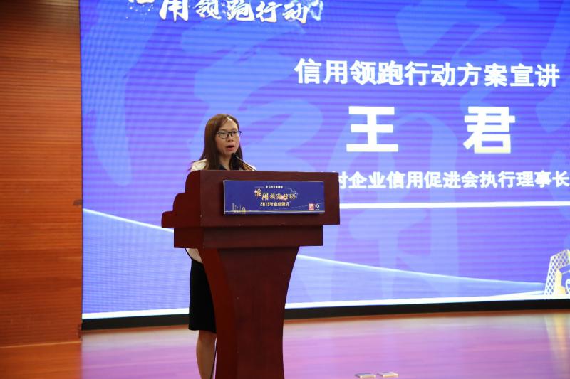 踐行新型信用監(jiān)管模式 北京探索推進(jìn)社會化聯(lián)合激勵行動(圖7)