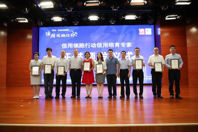 踐行新型信用監(jiān)管模式 北京探索推進(jìn)社會化聯(lián)合激勵行動(圖10)
