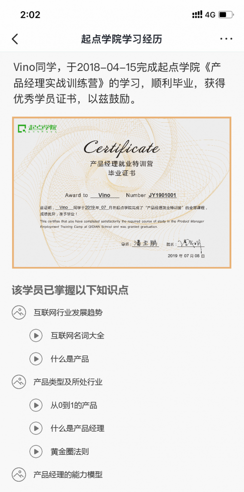 與其曬加班 不如曬學習徽章 脈脈聯(lián)合多家知識付費機構(gòu)推出新功能(圖2)
