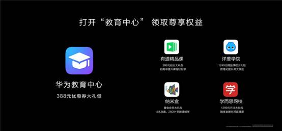 華為首發(fā)MatePad全面屏智慧學(xué)習(xí)平板(圖3)
