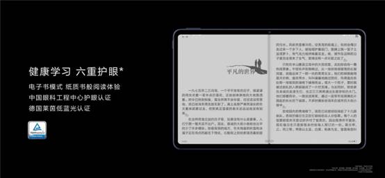 華為首發(fā)MatePad全面屏智慧學(xué)習(xí)平板(圖8)