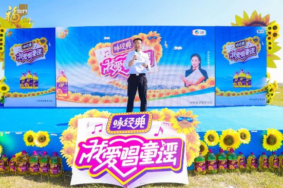 福臨門“我愛唱童謠·詠經典”公益收官 陳更講授“開學第一課”(圖2)