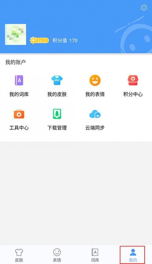 語音輸入體驗再升級 訊飛輸入法離線語音邊說話邊上屏(圖5)