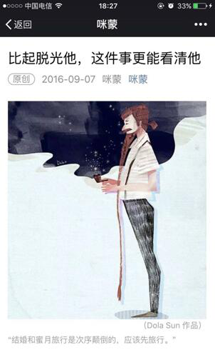 解密馬蜂窩“未知旅行實(shí)驗(yàn)室”(圖3)