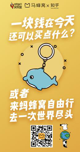 解密馬蜂窩“未知旅行實(shí)驗(yàn)室”(圖5)