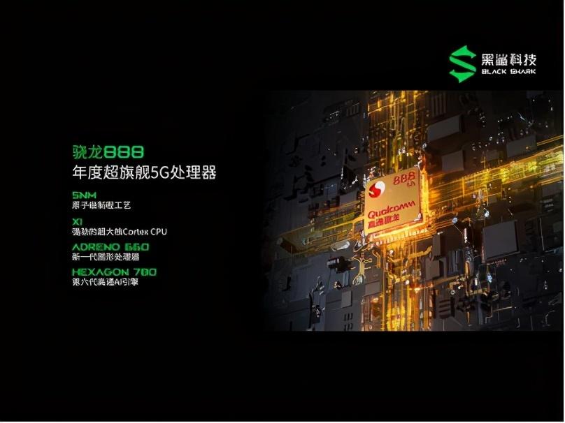 黑鯊4正式發(fā)布：全系搭載實(shí)體肩鍵 2499元起售(圖5)