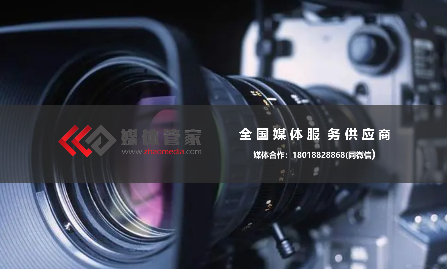 【媒體管家】2024媒體邀約的傳播優(yōu)勢及現(xiàn)場作用有哪些？(圖1)