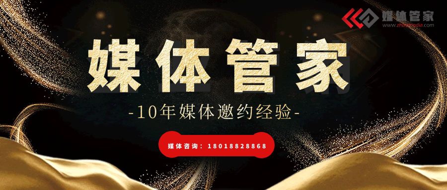 【媒體管家】2023企業(yè)想要邀請電視臺媒體采訪應(yīng)該怎么做？(圖1)