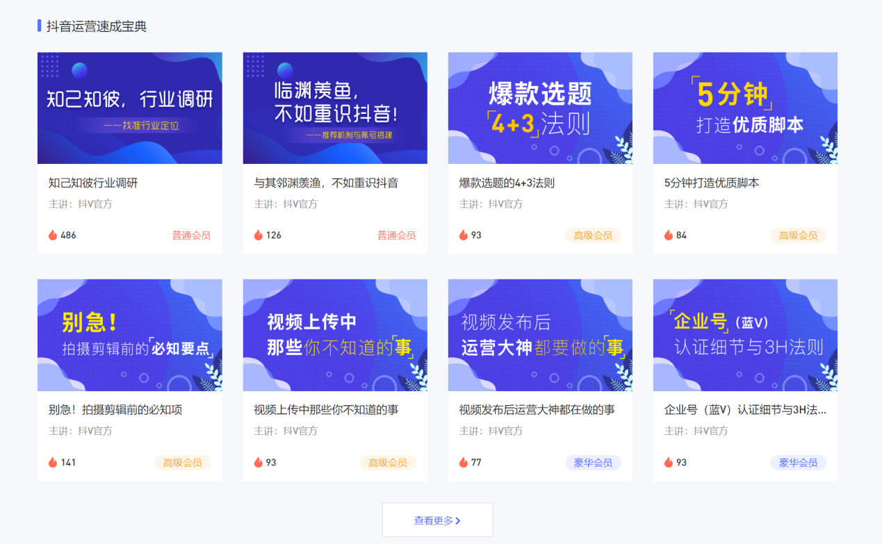 匠人魯班發(fā)布短視頻賬號(hào)增長AI平臺(tái)“抖V數(shù)據(jù)”(圖5)