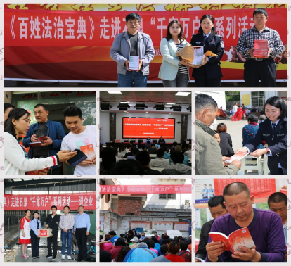 《民法典百姓普法讀本（書配APP版）》 打通民法典宣傳＂最后一公里＂(圖4)