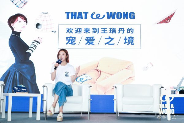 主理人王珞丹親臨“THATWONG那樣與王”發(fā)布會(圖2)