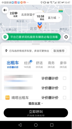 嘀嗒出租車入駐美團(tuán) 嘀嗒出行構(gòu)建開放系統(tǒng)的巡游車用戶運(yùn)營模式(圖2)
