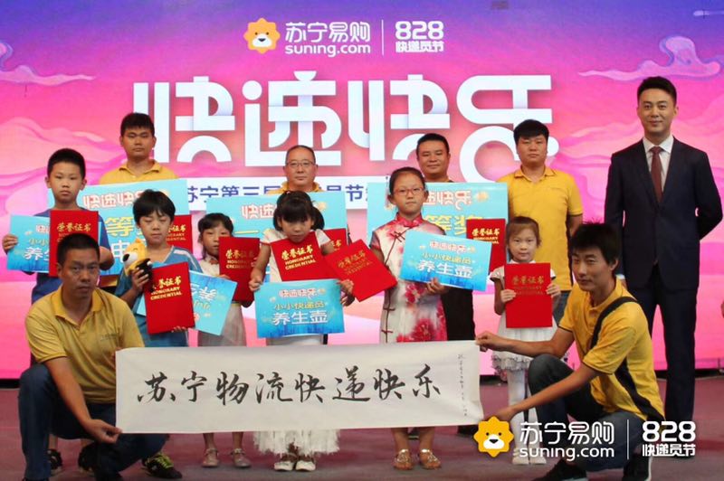 為300萬快遞員打call，蘇寧連辦3年的快遞員節(jié)成行業(yè)性節(jié)日(圖5)