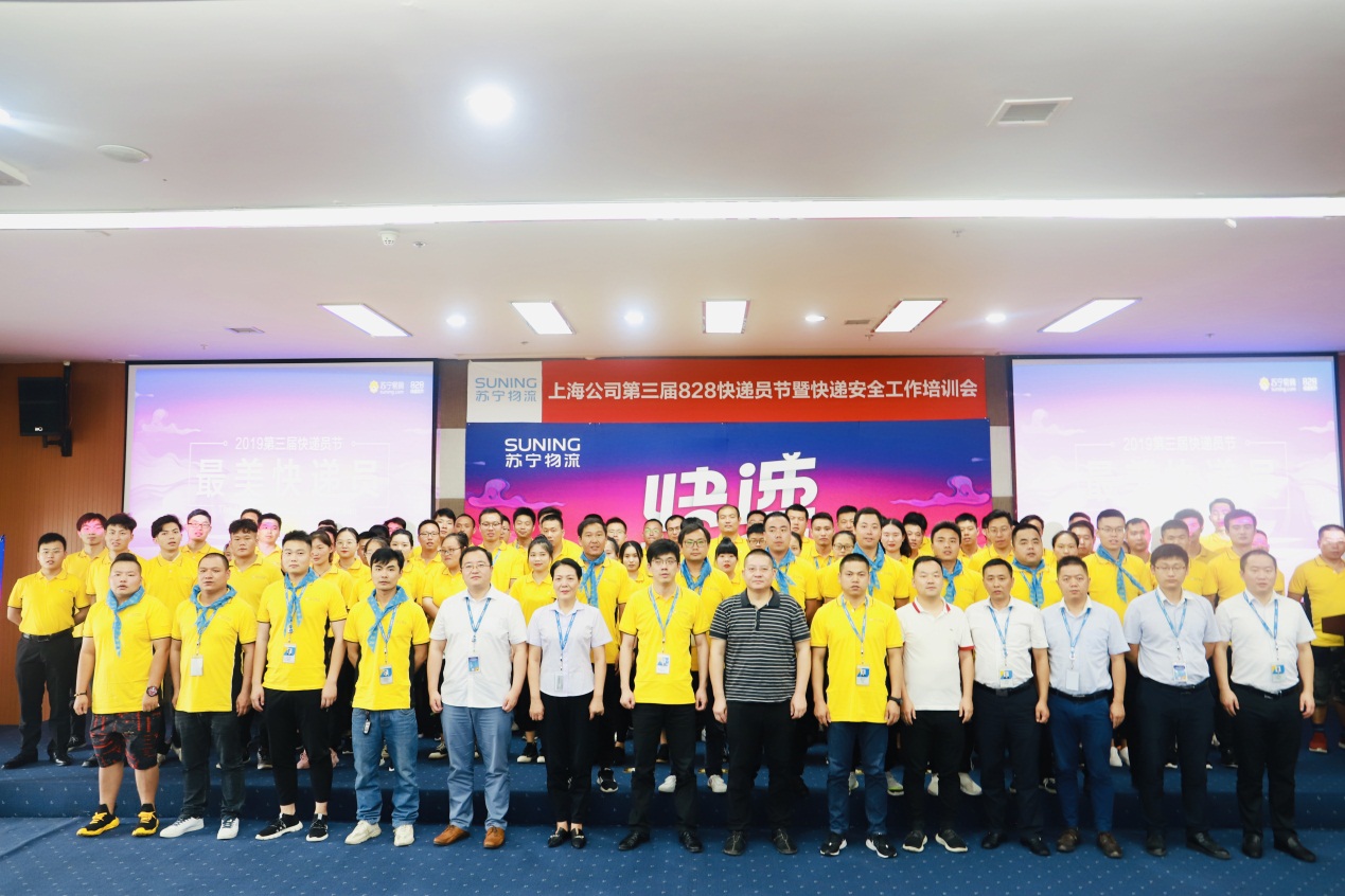 為300萬快遞員打call，蘇寧連辦3年的快遞員節(jié)成行業(yè)性節(jié)日(圖6)