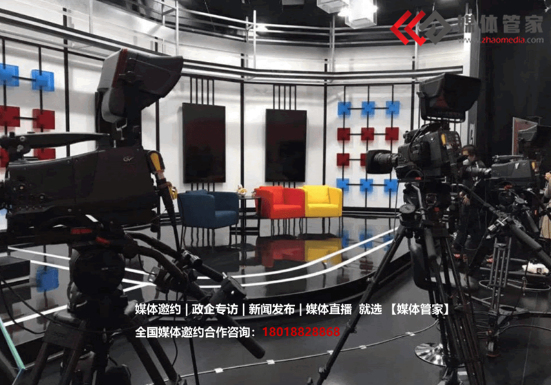【媒體管家上海軟聞】2023企業(yè)活動(dòng)如何邀請(qǐng)電視臺(tái)采訪(圖1)