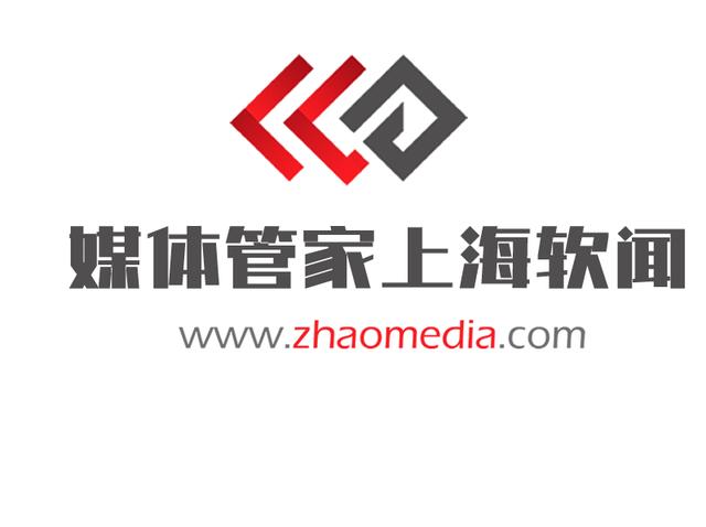 媒體統(tǒng)籌選「媒體管家上海軟聞」專業(yè)媒體邀約公關(guān)服務(wù)商(圖1)
