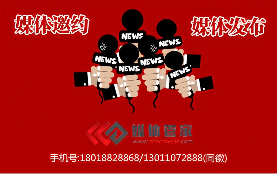 媒體管家浙江媒體邀約、媒體邀請(qǐng)、媒體專訪打造區(qū)域媒體融合發(fā)展(圖2)