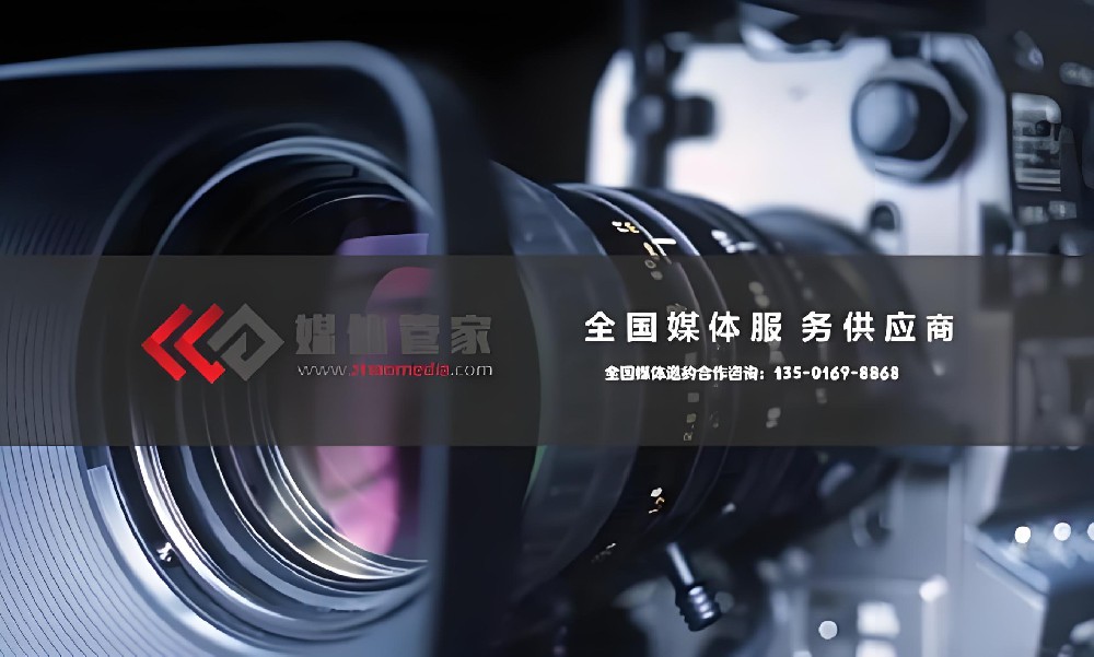 攜手媒體管家上海軟聞，共創(chuàng)媒體邀約服務(wù)新輝煌(圖1)
