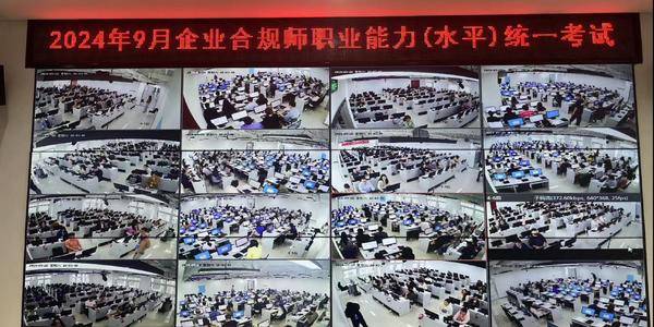 3月29日！企業(yè)合規(guī)師考試在全國(guó)35省市設(shè)立考點(diǎn)進(jìn)行考試(圖3)