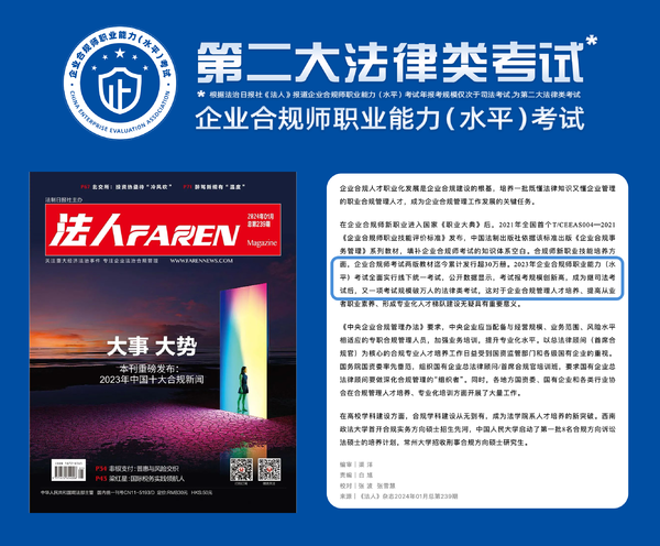 3月29日！企業(yè)合規(guī)師考試在全國(guó)35省市設(shè)立考點(diǎn)進(jìn)行考試(圖4)