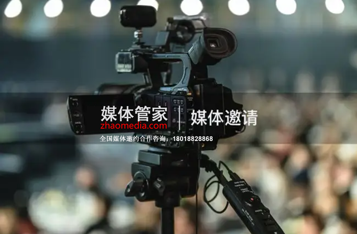 2024塑造企業(yè)形象與品牌傳播就選【媒體管家】(圖1)