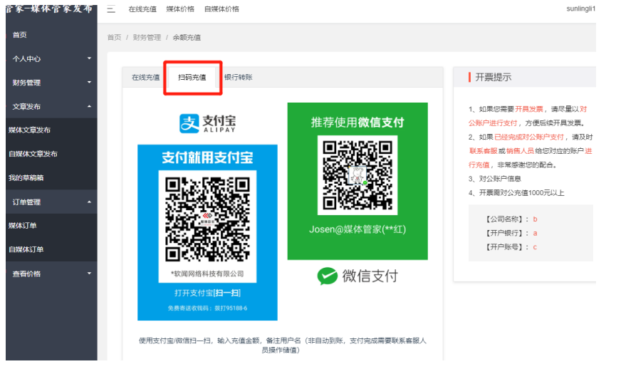 2023媒體管家PR發(fā)布-新聞發(fā)布軟文發(fā)稿操作流程(圖3) 2023媒體管家PR發(fā)布-新聞發(fā)布軟文發(fā)稿操作流程(圖3)
