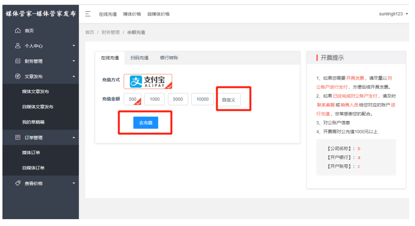 2023媒體管家PR發(fā)布-新聞發(fā)布軟文發(fā)稿操作流程(圖2) 2023媒體管家PR發(fā)布-新聞發(fā)布軟文發(fā)稿操作流程(圖2)