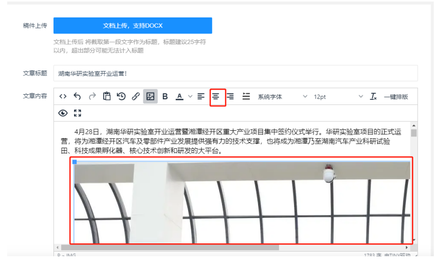 2023媒體管家PR發(fā)布-新聞發(fā)布軟文發(fā)稿操作流程(圖9) 2023媒體管家PR發(fā)布-新聞發(fā)布軟文發(fā)稿操作流程(圖9)