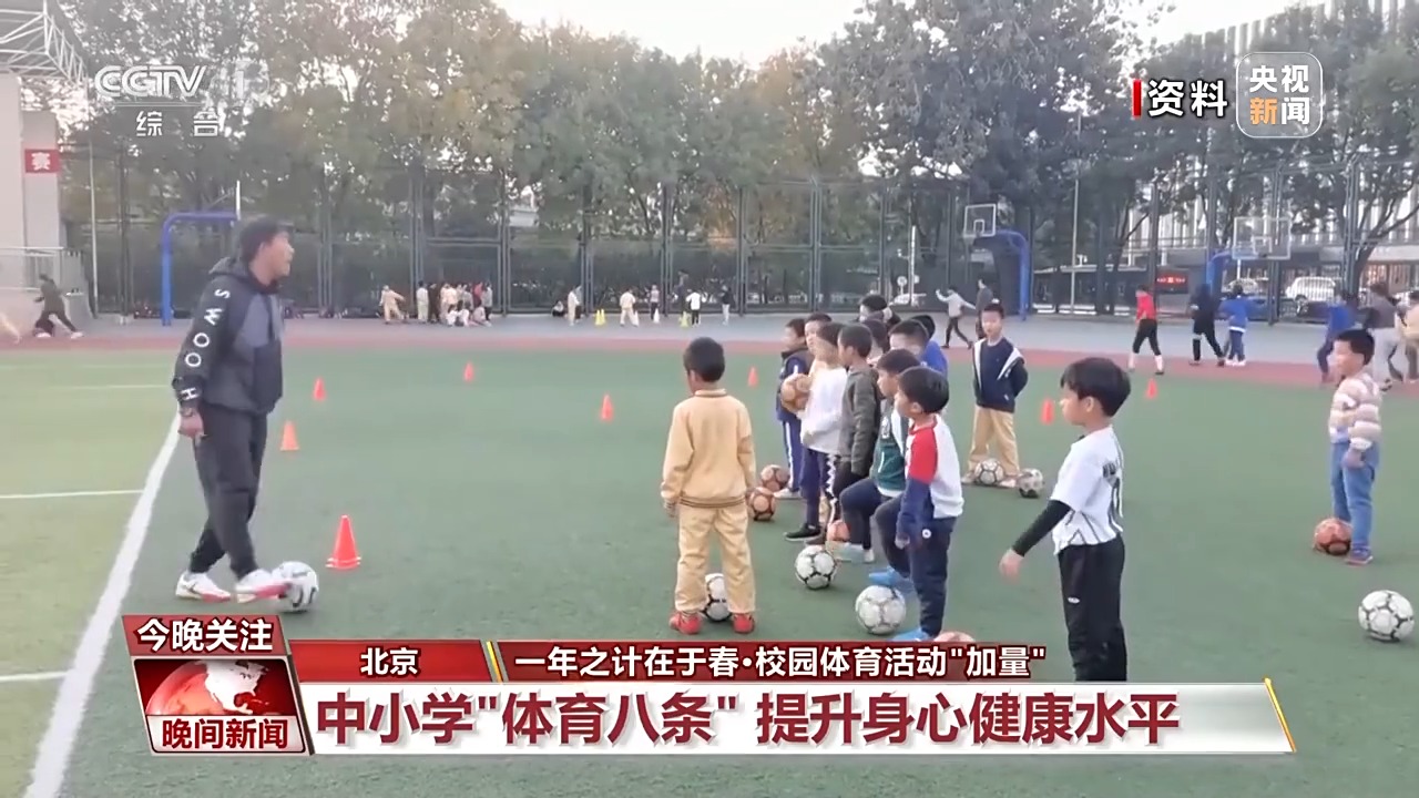 開春了，校園體育活動“加量”  DeepSeek掀起“人工智能熱”(圖5)