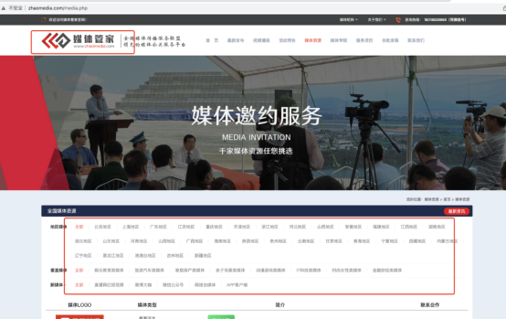 媒體管家：汽車產(chǎn)業(yè)媒體邀約 媒體邀請 新聞媒體營銷策劃(圖2)