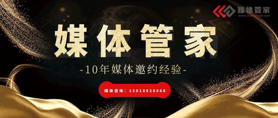 媒體管家：汽車產(chǎn)業(yè)媒體邀約 媒體邀請 新聞媒體營銷策劃(圖1)