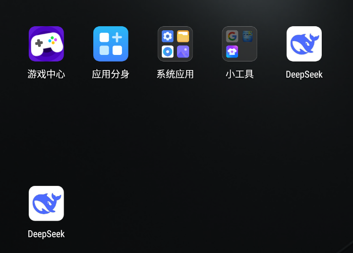 仿冒DeepSeek的手機(jī)木馬病毒被捕獲 如何防范？(圖2)