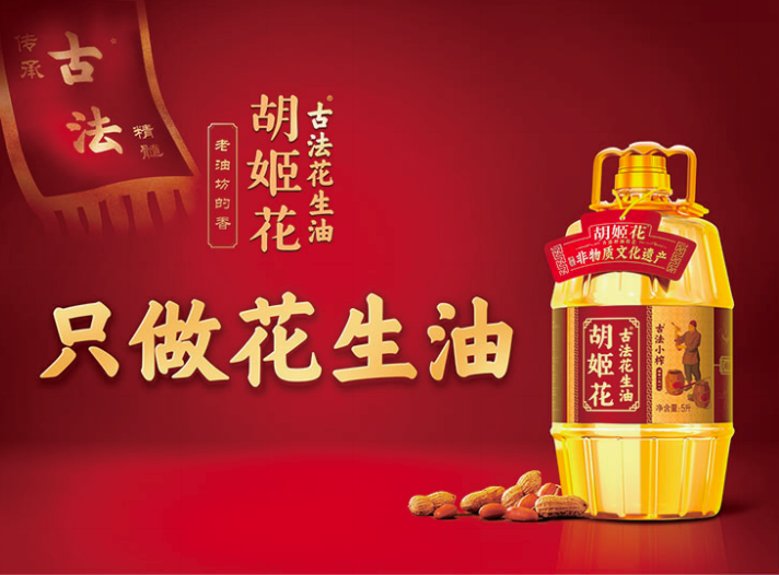 只做花生油的胡姬花，傳承與匠心精神助力《聲生不息·大灣區(qū)季》完美收官(圖2)