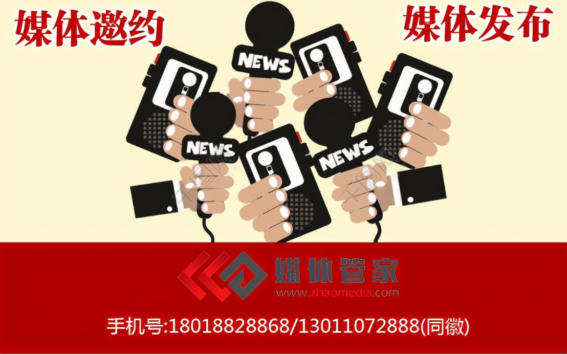 媒體管家上海軟聞商業(yè)活動(dòng)媒體邀請(qǐng)活動(dòng)現(xiàn)場(chǎng)媒體到場(chǎng)優(yōu)勢(shì)體現(xiàn)(圖3)