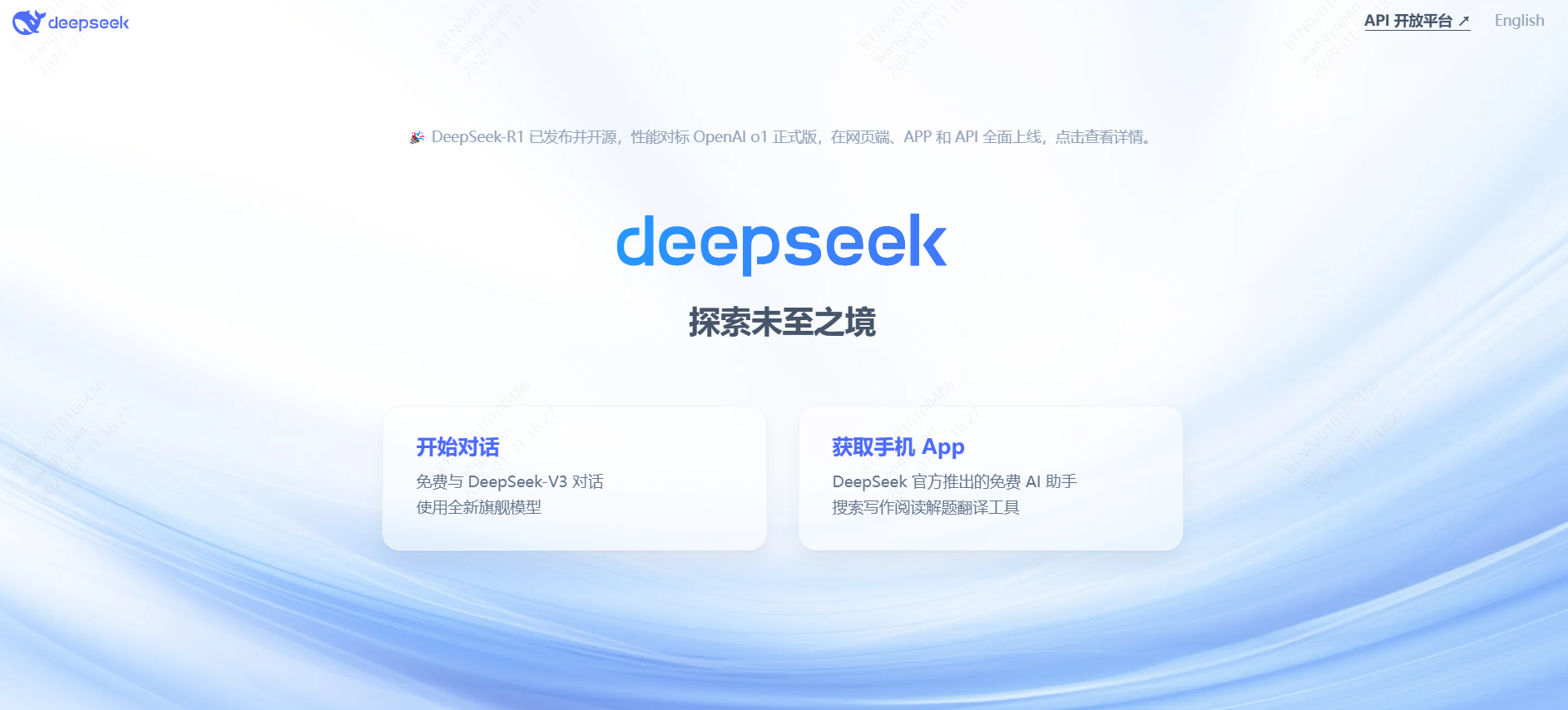 獨(dú)家揭秘DeepSeek攻擊始末，360筑牢國(guó)產(chǎn)AI安全防線(圖1)