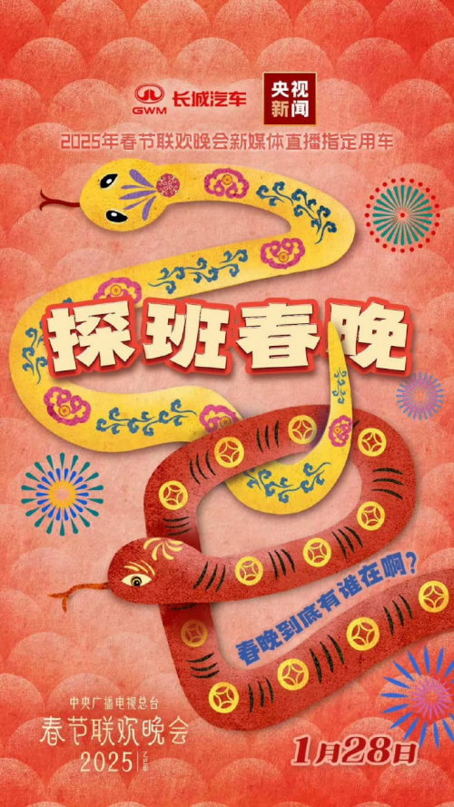 五登央視，魏牌全新藍山到底有多強？(圖1)