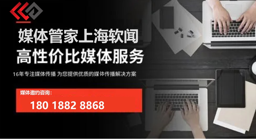 【媒體管家】2023企業(yè)品牌發(fā)展為什么需要找專業(yè)媒體傳播機構(gòu)？(圖1)