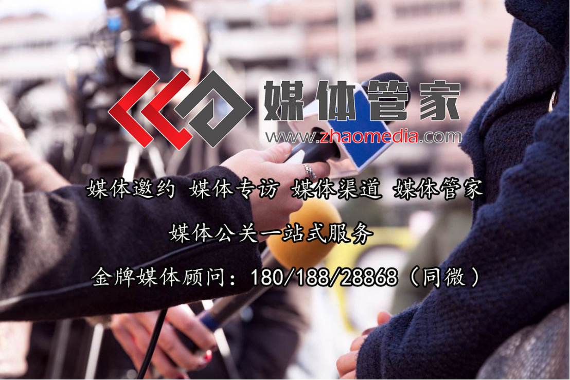 媒體管家廣東媒體邀請(qǐng)新聞稿發(fā)布渠道選哪家好？(圖2)