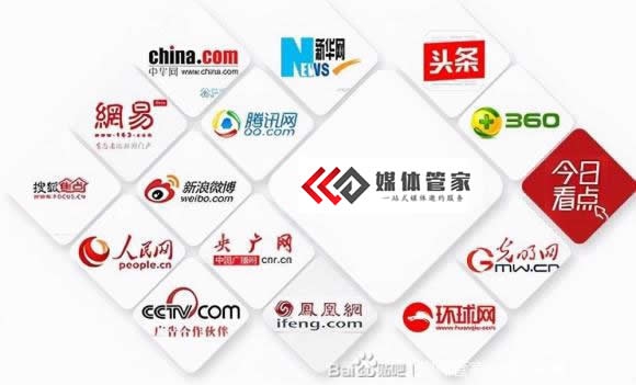 2023媒體管家為您打造精準(zhǔn)、高效的媒體傳播方案！(圖2)