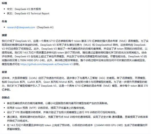 媒體管家上海軟聞2025 ：上海交大推出本地化部署版DeepSeek，與直接接入有何不同？(圖1)