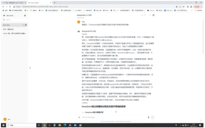 媒體管家上海軟聞2025 ：上海交大推出本地化部署版DeepSeek，與直接接入有何不同？(圖2)