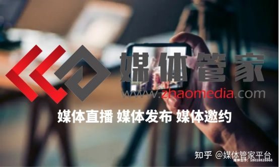2025媒體管家上海軟聞 ：媒體管家垂直行業(yè)媒體邀約 媒體發(fā)布 媒體直播 媒體策劃(圖1)