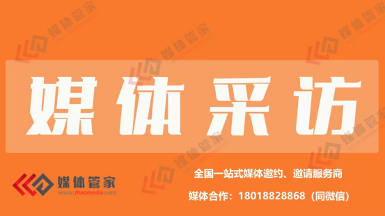 2025媒體管家 ：媒體邀約要注意的細節(jié)事項：媒體管家上海軟聞專業(yè)視角深度整理(圖2)