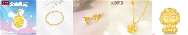618黃金珠寶怎么買？京東發(fā)布618黃金珠寶預(yù)售攻略助你一站購(gòu)齊心儀珠寶(圖4)