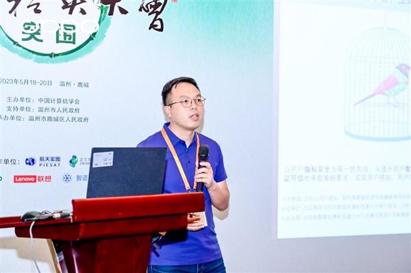 YEF2023在溫州開幕 OPPO探索端云互融隱私計算打造“主動隱私”方案(圖2)