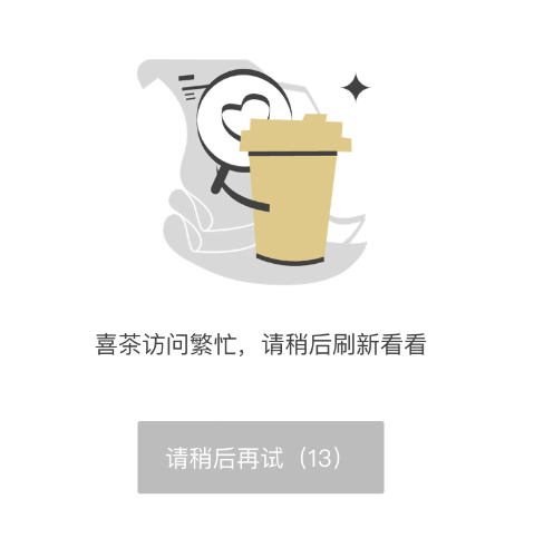 喜茶聯(lián)名奢侈品牌FENDI新品賣爆單！小程序搶崩 周邊炒至百元(圖3)